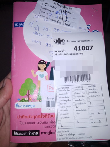 ฝากพิเศษกับคลีนิคหมอให้มาแจ้งวันผ่าคลอดค๊า