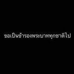 Treeyada Meakaporn profile icon