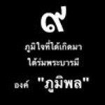Ampa Changcharoen profile icon