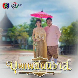 Amornrat Wongngarm profile icon