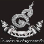 Tem Nutthanan profile icon