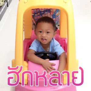 นุชติยา แหล่ ปุลันรัมย์ profile icon