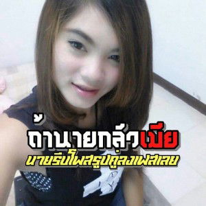 Yanintha Raesook profile icon