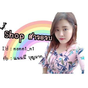 แนนนี่ บุญมาก profile icon