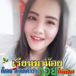 Gift Pimchanok Suanjan profile icon