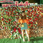 น้ำพิ้งค์ ยั๊ยมู๋อ้วน profile icon