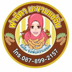 Fari-da Leeyao profile icon