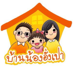 แม่น้องอั่งเปา ฉวีวรรณ ตันฮวด profile icon