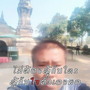 สิริธัช โตใหญ่ profile icon