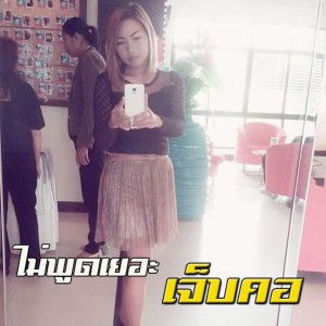 Bee Naja profile icon