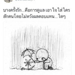 Pornpen Laokam profile icon