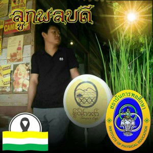 ธีรวัต ที่นี่ ที่ เจียงของ profile icon