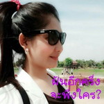 น.ส.กลัย์วรารัตน์ กัลย์วรา น.ส.กลัย์วรารัตน์ profile icon