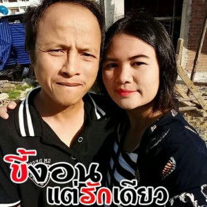 รักฉัน เรียกว่าเทอร์ profile icon