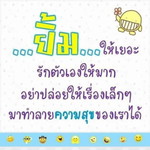 Kanittha Jutto profile icon