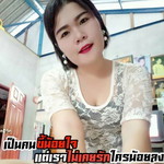 พริ๊'ทราย คนเดิม เพิ่มเติมเดี๋ยวบอก profile icon