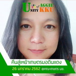 สุธาทิพย์ โทเกาะ profile icon