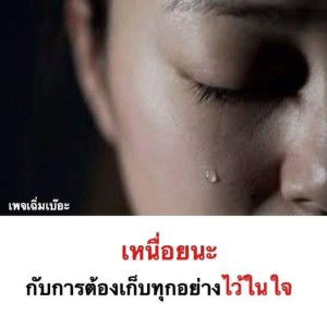 Fon Panthip profile icon