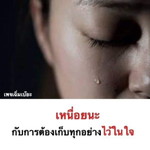 Fon Panthip profile icon