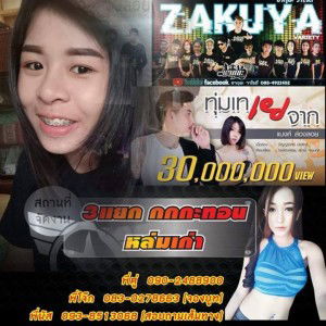 ฉวีวรรณ จิตจำ profile icon