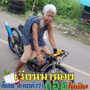 เจ้ดี้ บางเขน profile icon