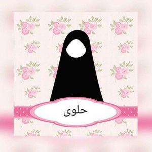 Nadhiatul Hilwa Salam profile icon