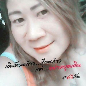 สุวรรณี จรไธสง profile icon