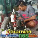 นั่งยองยอง ให้คนมองข้าม profile icon