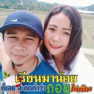 Nancy Narunat Worrachet profile icon