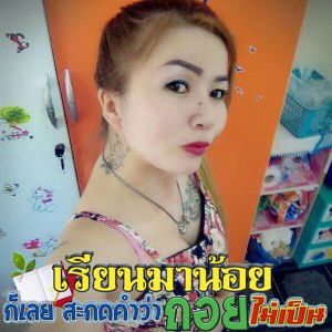 โม ลั้นลา profile icon