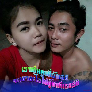 นู๋กี้ กะ คุนชายอ๊อฟ profile icon