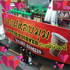 กาเเฟหลบมุม สีลม ใบเฟิร์น profile icon