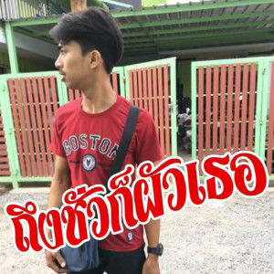 Fah Lun profile icon