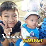 พัชรี ธรรมเนียม profile icon