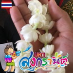Noonuy Wannisa Arphonram profile icon