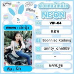 Boonnisa Kadang profile icon