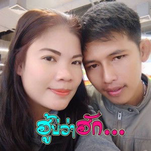 สุชาดา กะ วิวัฒน์ profile icon