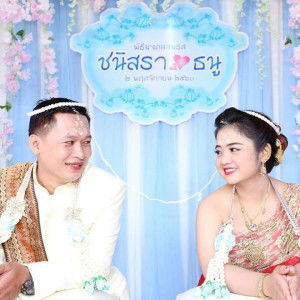 Chanisara Klinputson profile icon