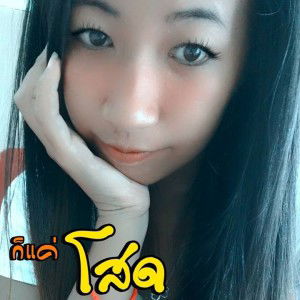 บุญนิสา พุฒนอก profile icon