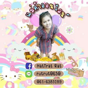 Hatirat Rat profile icon