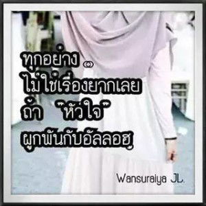 นูรียะห์ หมัดละ profile icon