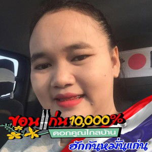 ยอมเจ็บ เพราะรัก profile icon