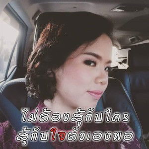 Thida Siri profile icon