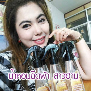แบรนด์สาวฮาม By สาวฮาม profile icon