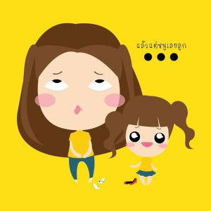 Zine Khamolphan Srivilaiwan profile icon