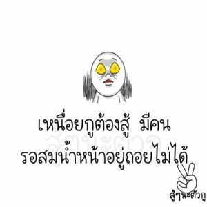 สถานะ ม้ายชัดเจน profile icon