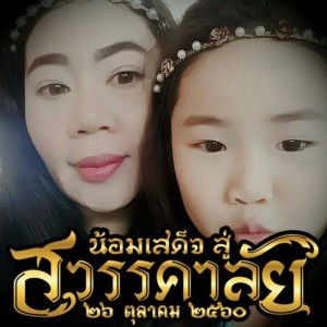 Nittayatotong Ja profile icon