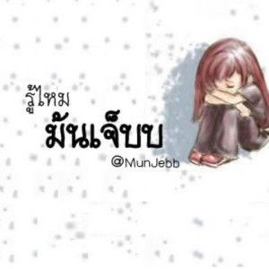 ไม่อาจ เปลี่ยนใจ profile icon