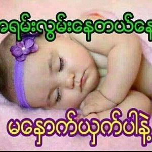 Mtat Thu Ya profile icon