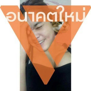ปาลิตา อ่อนดี profile icon